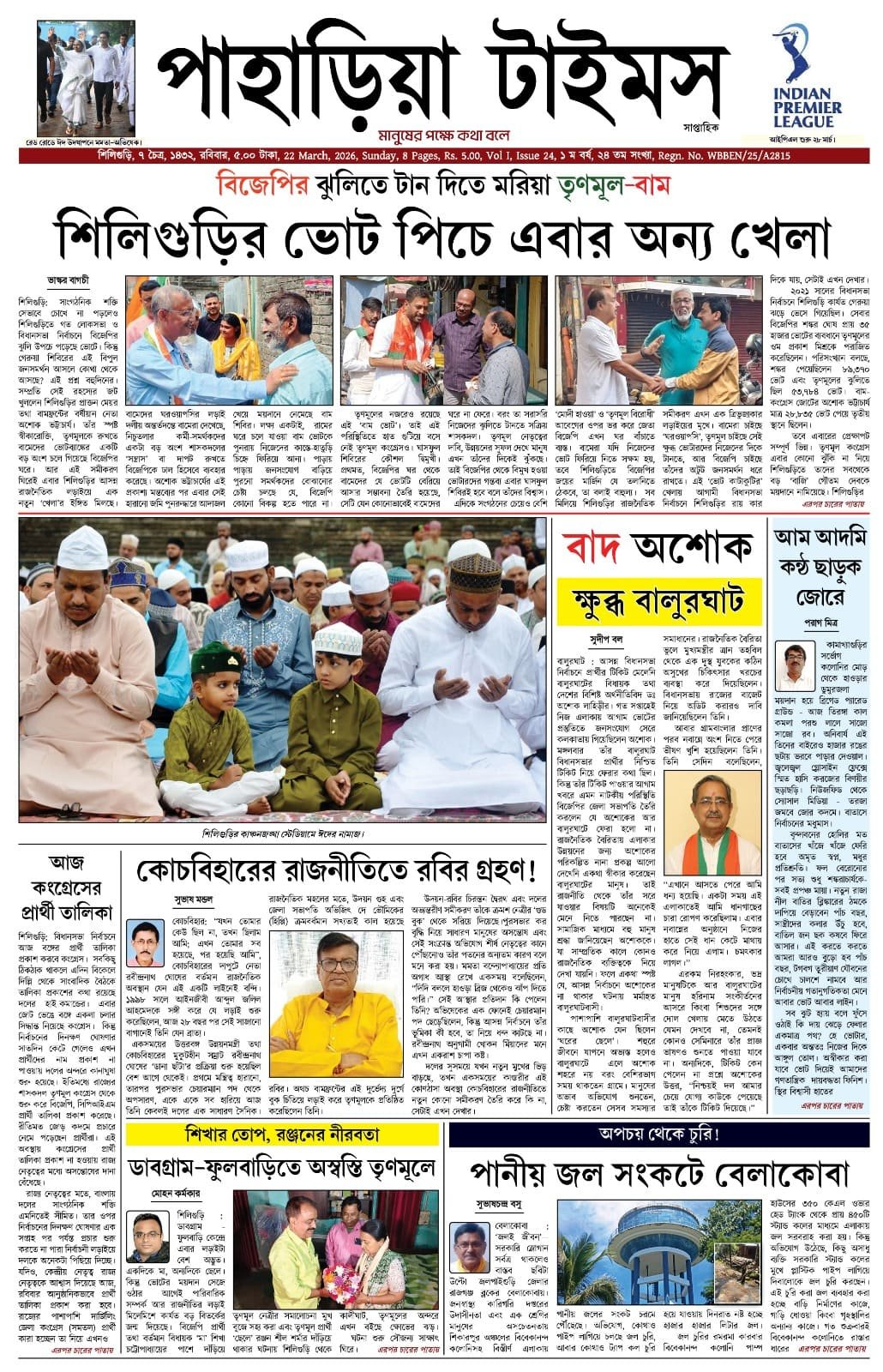 Paharia Times E-Paper 22 March 2026